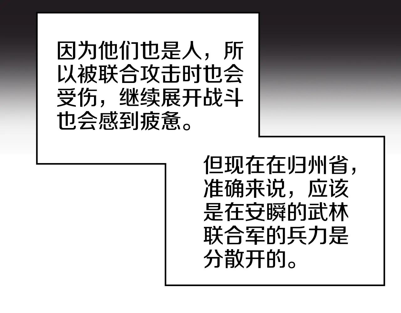 第55话 还招 第55页