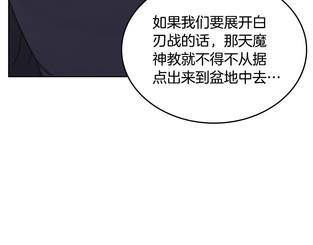 第55话 还招 第65页