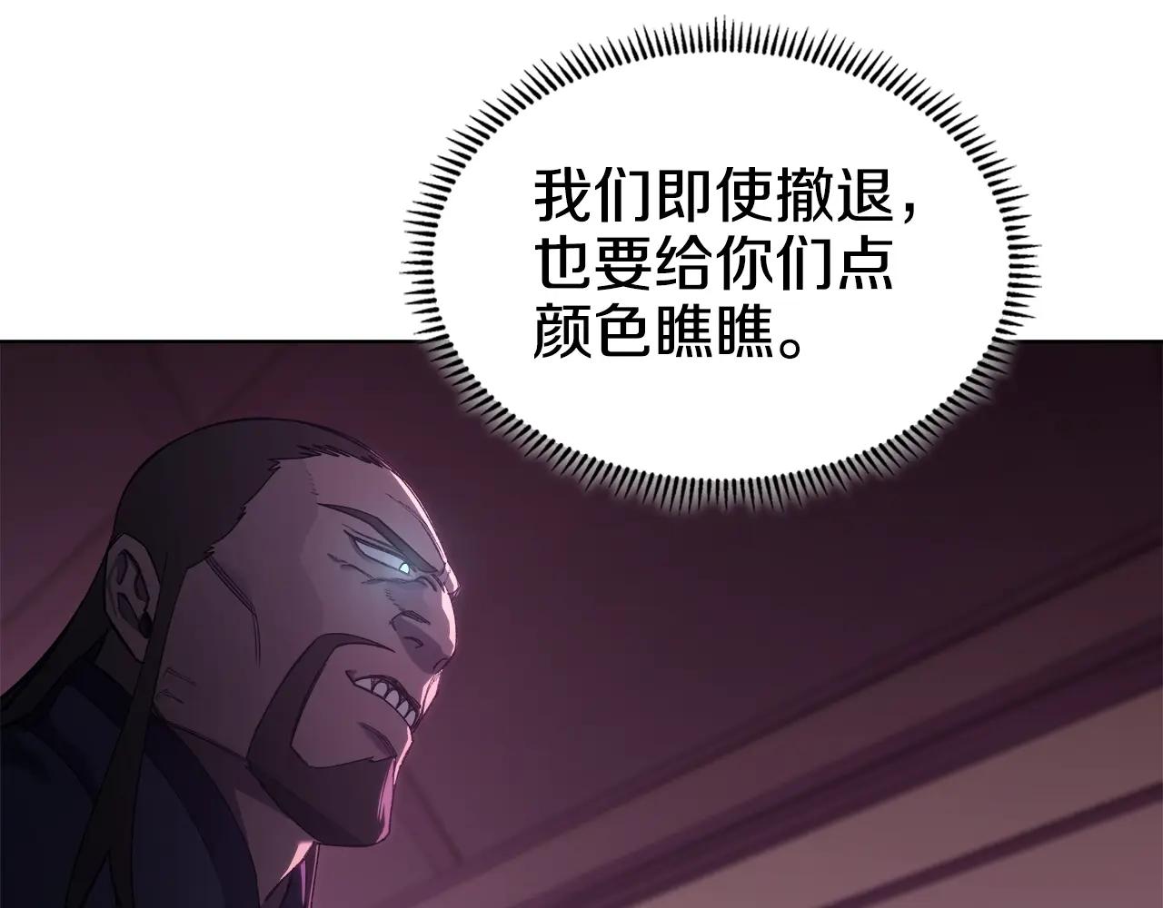 第55话 还招 第80页
