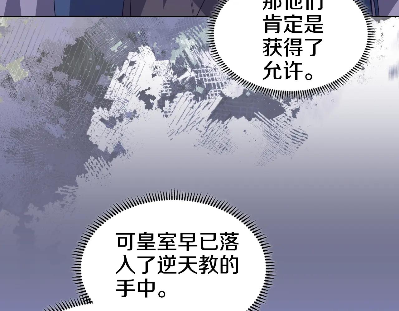 第55话 还招 第104页