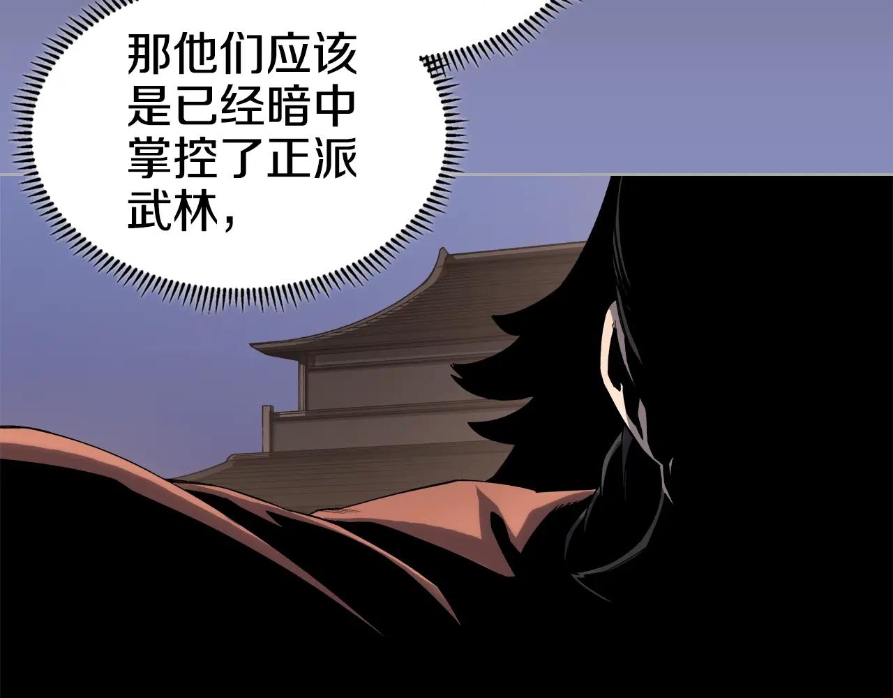 第55话 还招 第105页