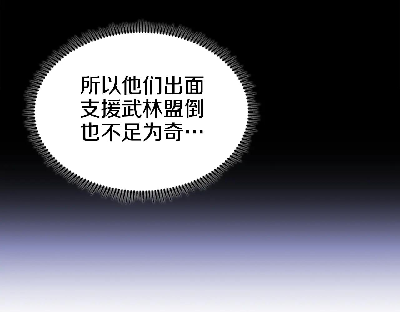 第55话 还招 第106页