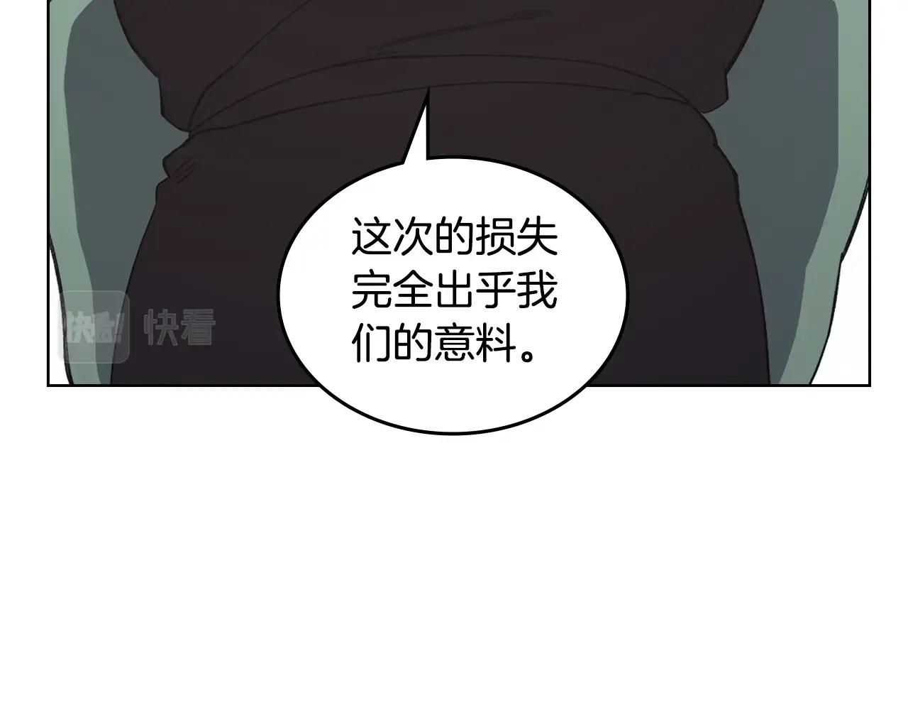 第55话 还招 第109页