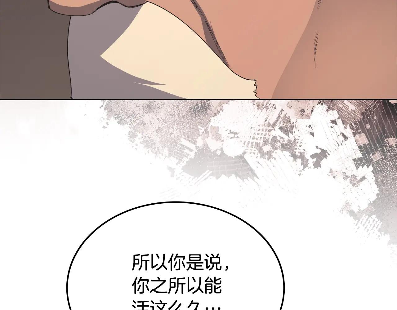 第55话 还招 第127页