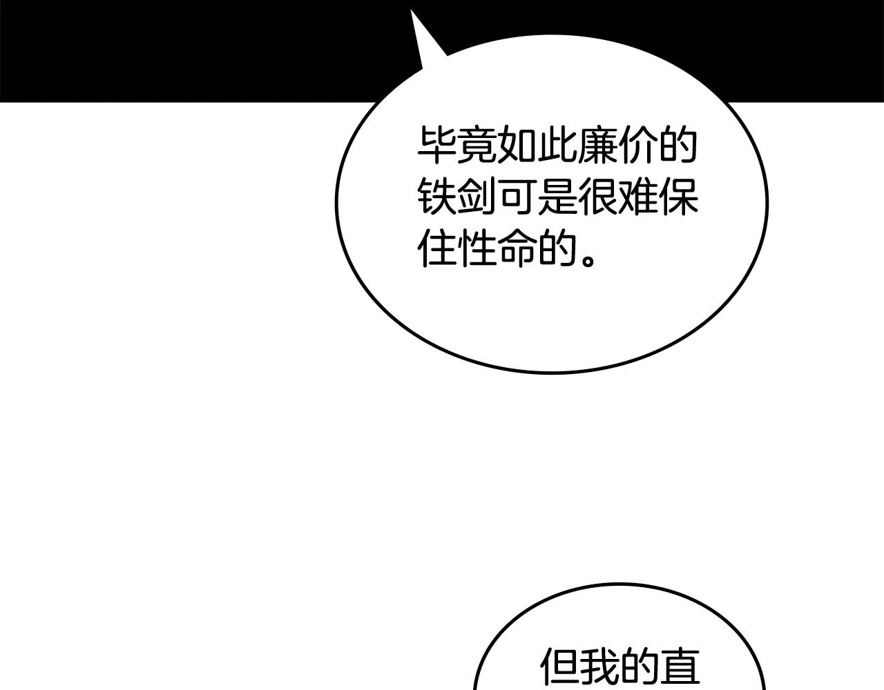 第55话 还招 第134页