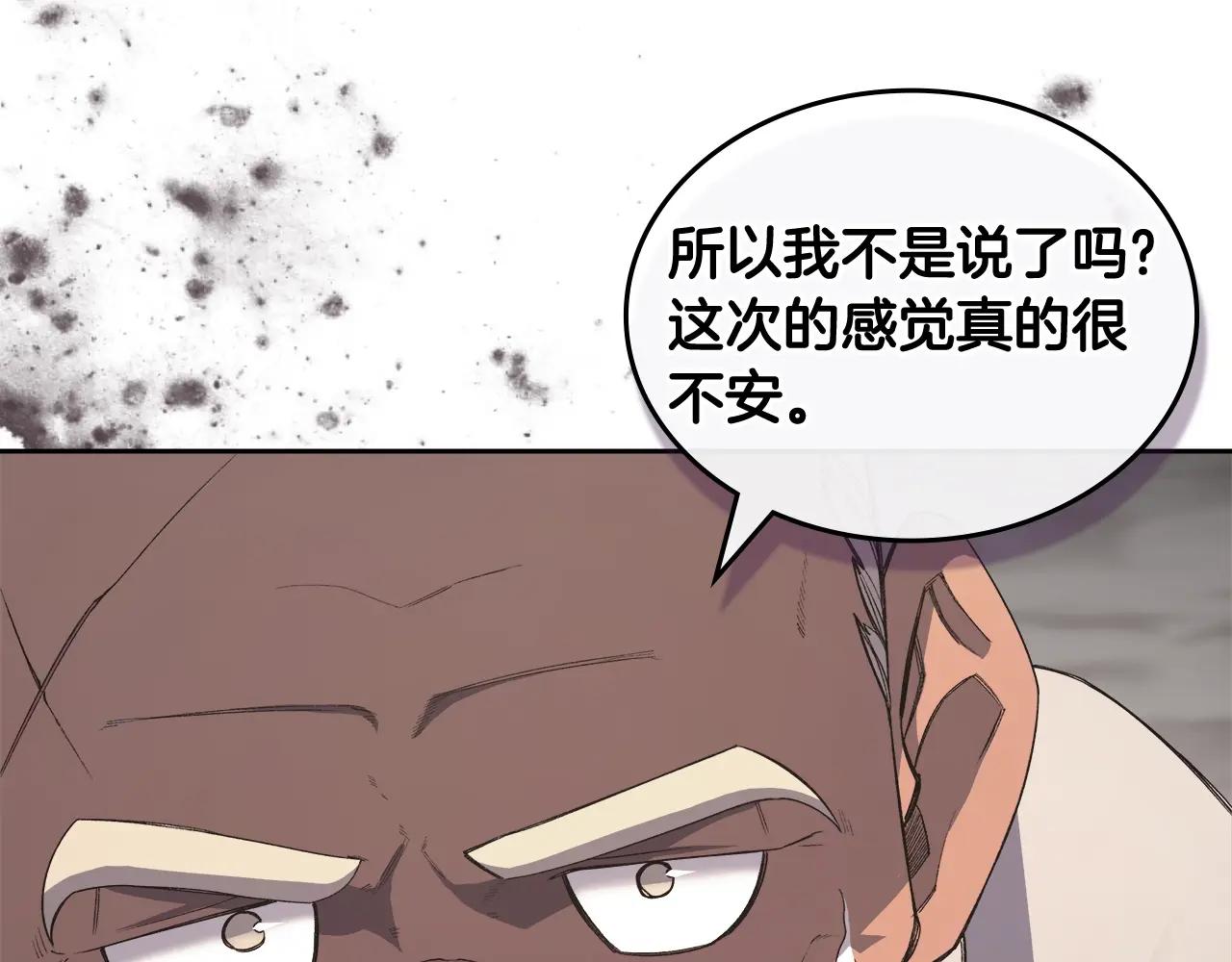 第55话 还招 第140页