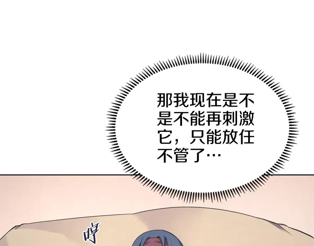 第51话 脱胎换骨 第14页