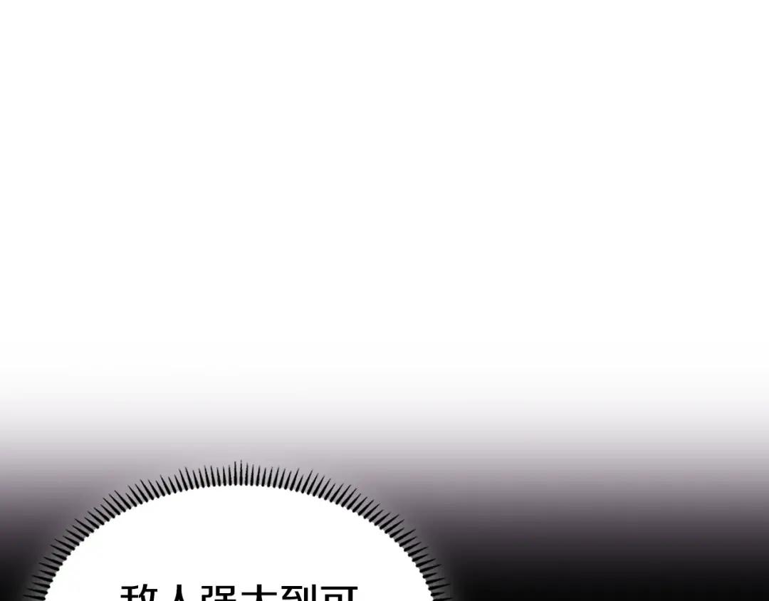 第51话 脱胎换骨 第19页