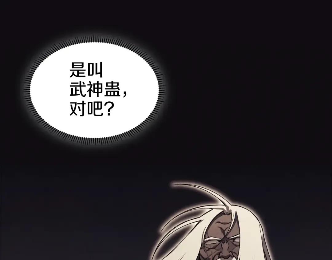 第51话 脱胎换骨 第22页
