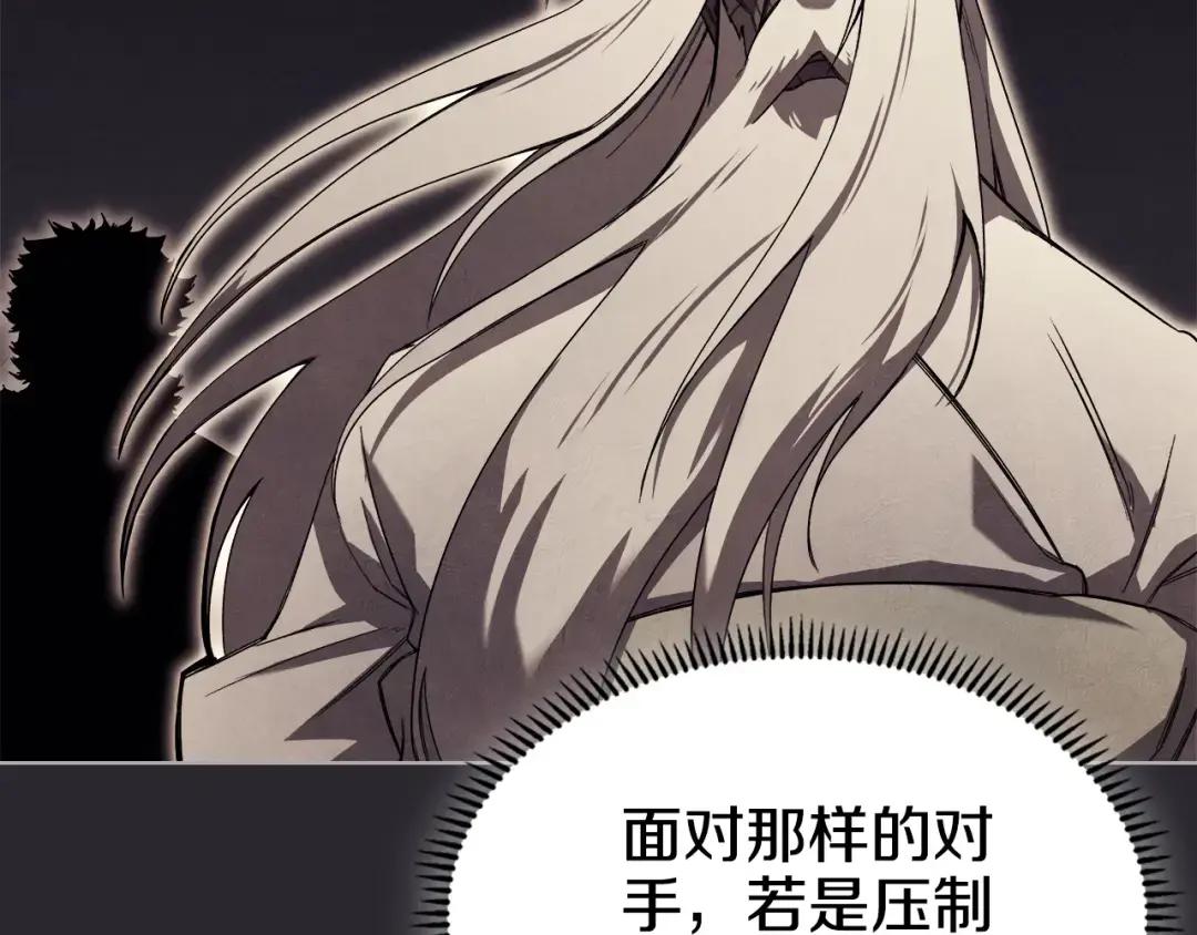 第51话 脱胎换骨 第23页