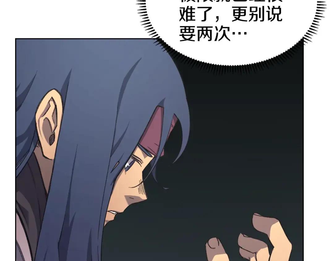 第51话 脱胎换骨 第38页