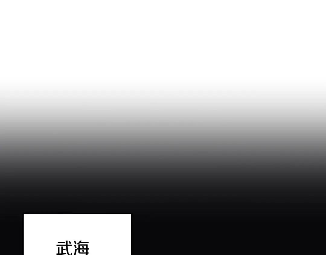 第51话 脱胎换骨 第43页