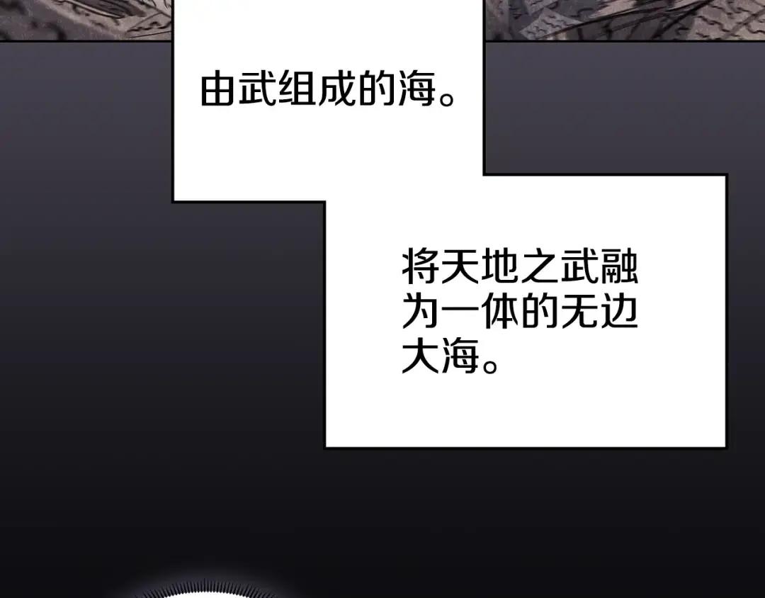 第51话 脱胎换骨 第45页