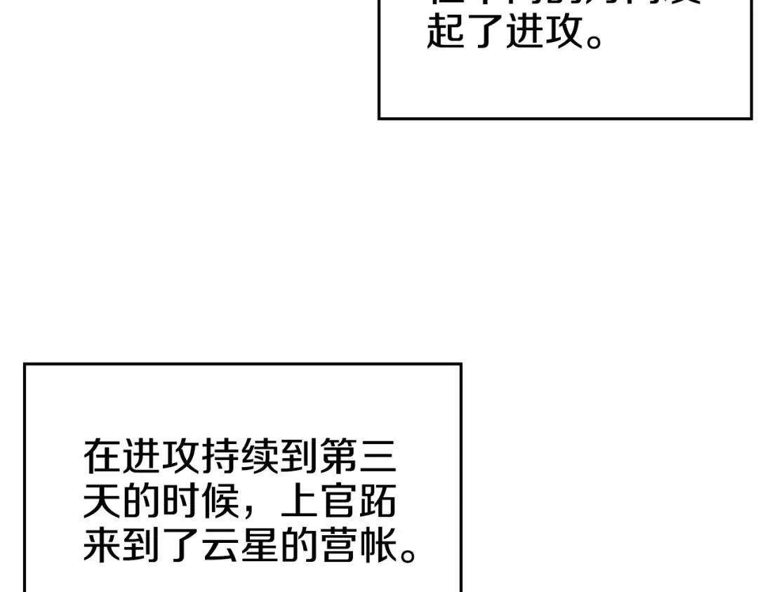 第51话 脱胎换骨 第62页
