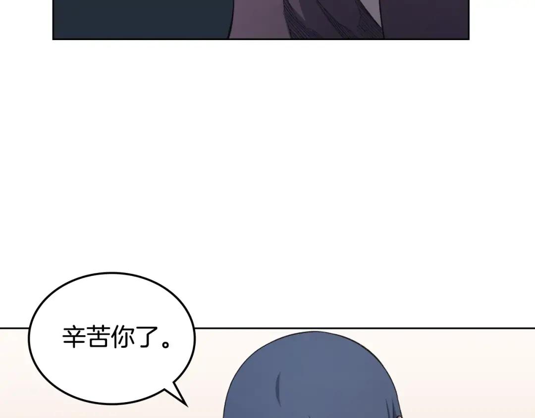 第51话 脱胎换骨 第84页