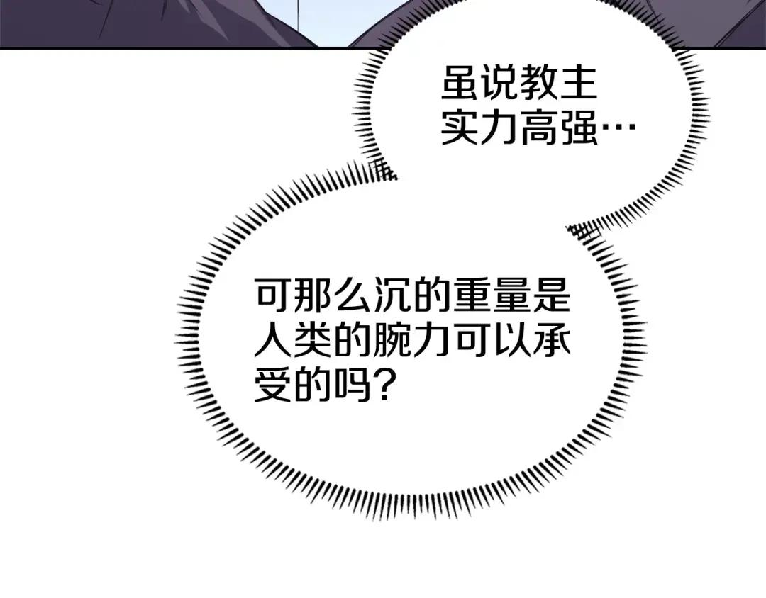 第51话 脱胎换骨 第100页