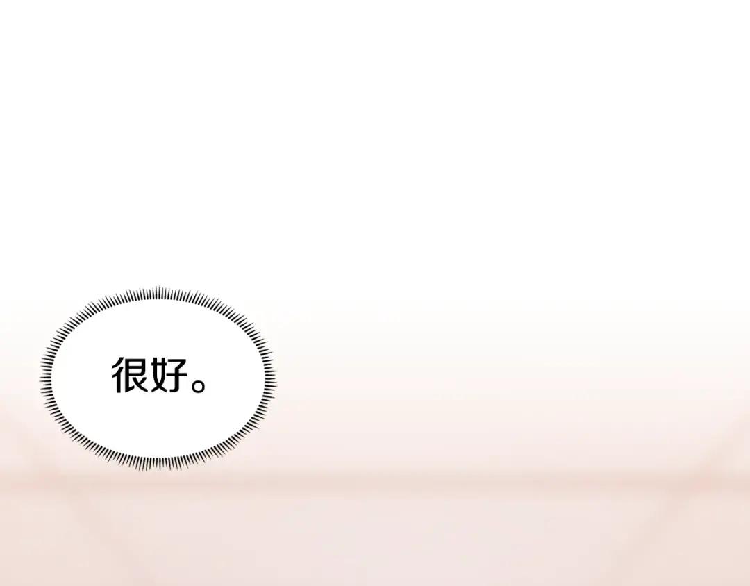 第51话 脱胎换骨 第118页