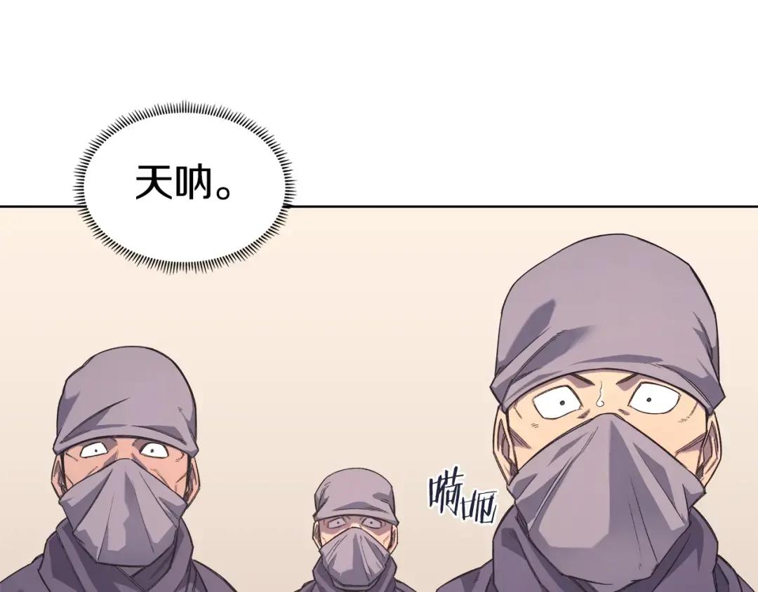 第51话 脱胎换骨 第126页