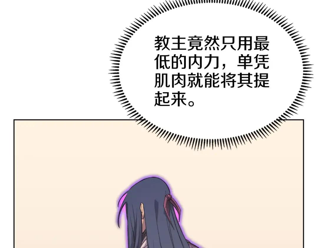 第51话 脱胎换骨 第128页