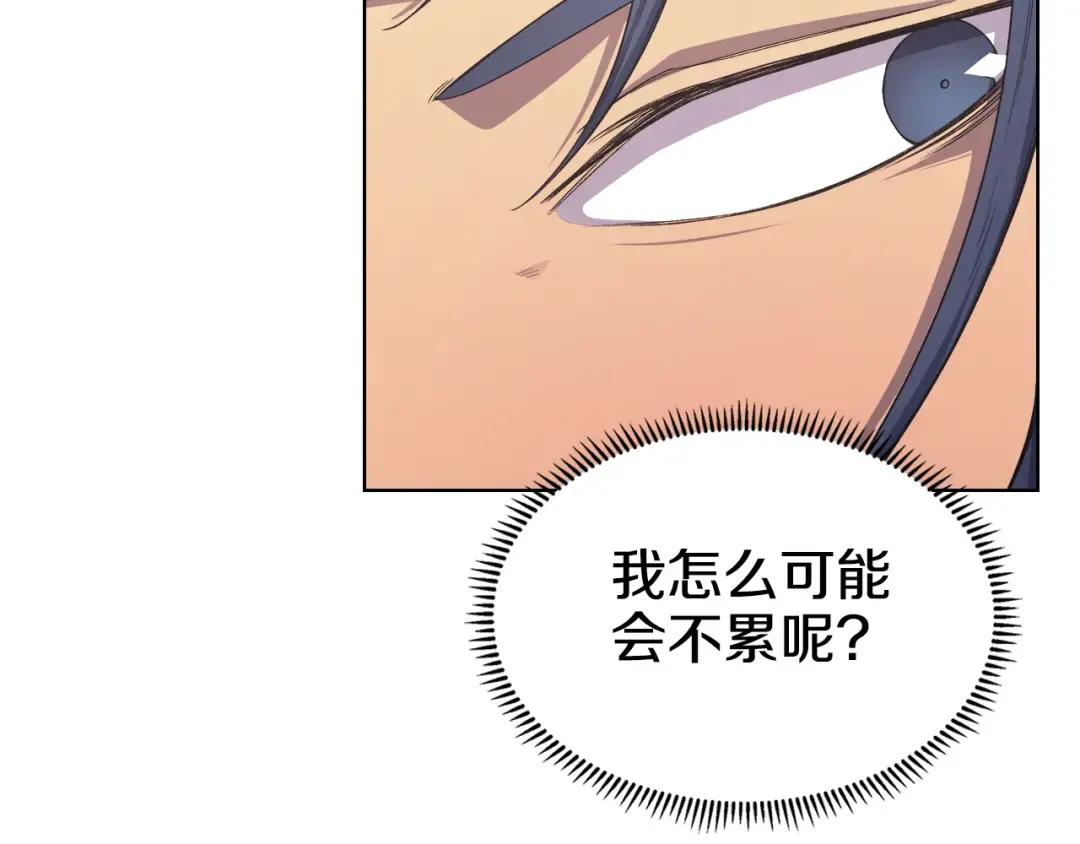 第51话 脱胎换骨 第133页