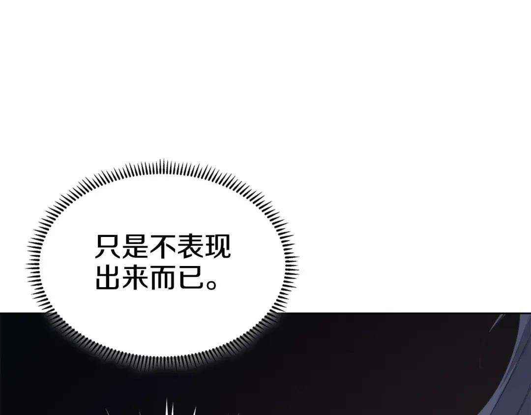 第51话 脱胎换骨 第134页