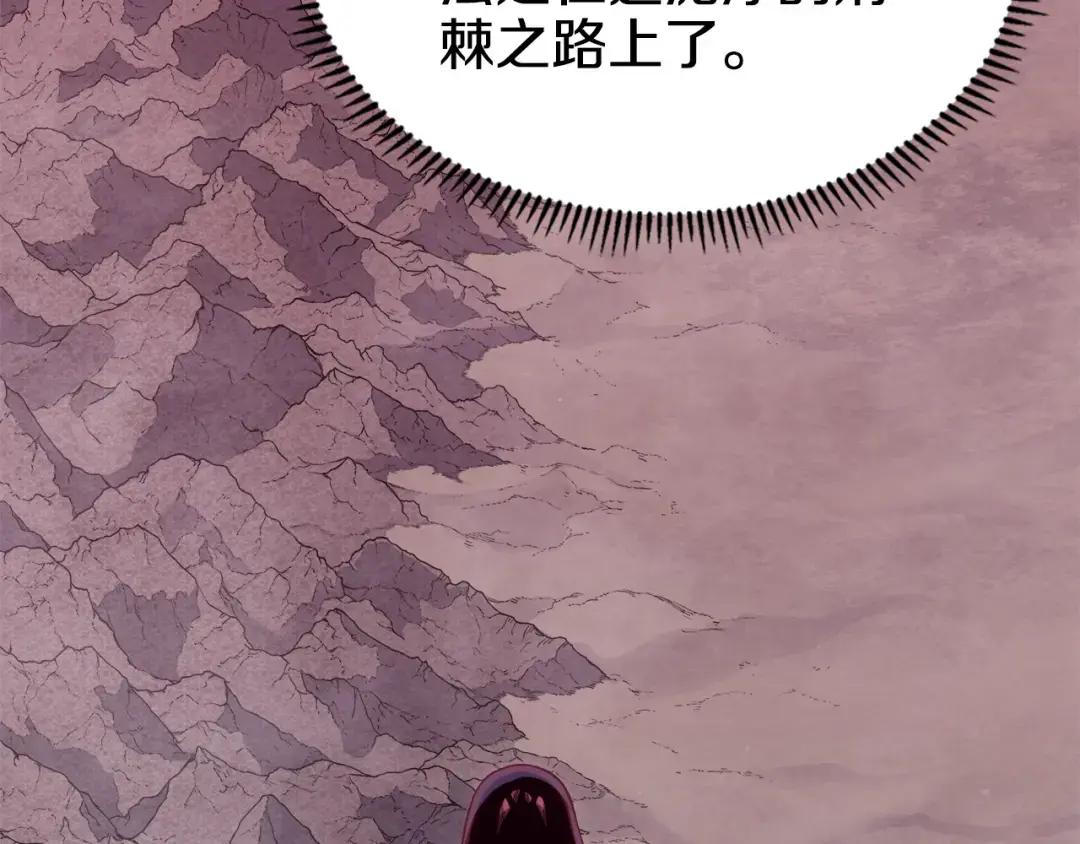 第51话 脱胎换骨 第137页