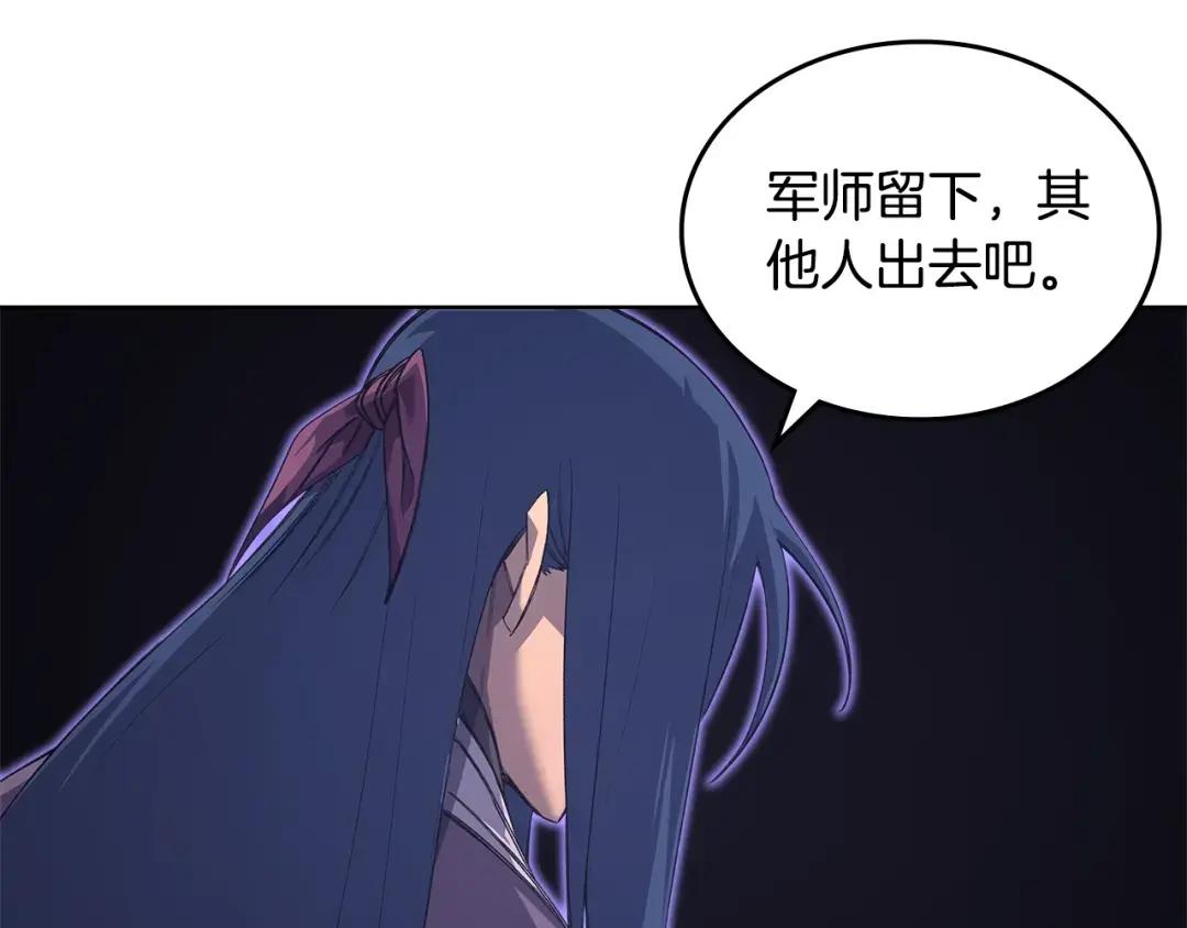 第51话 脱胎换骨 第139页