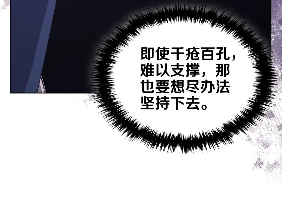 第51话 脱胎换骨 第143页