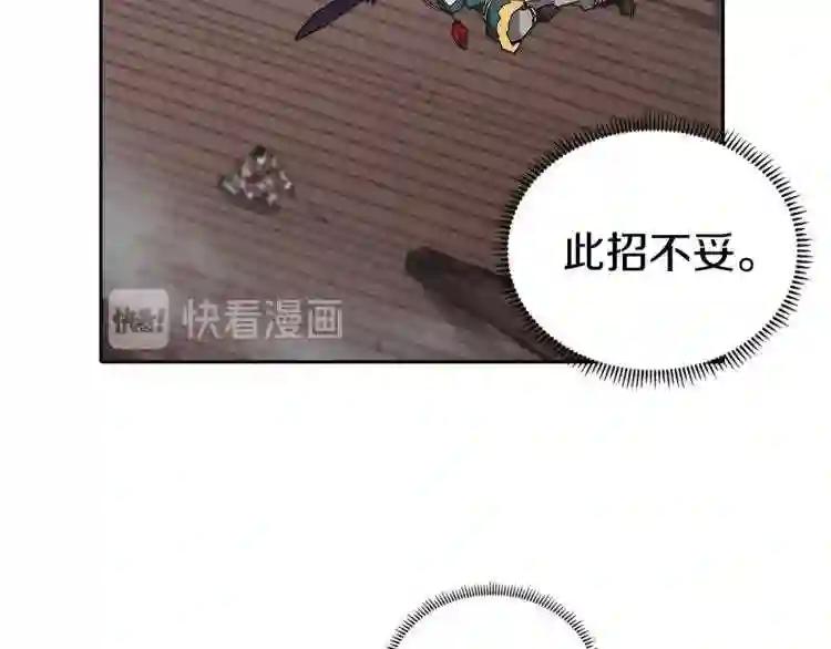 第21话 酷刑 第5页