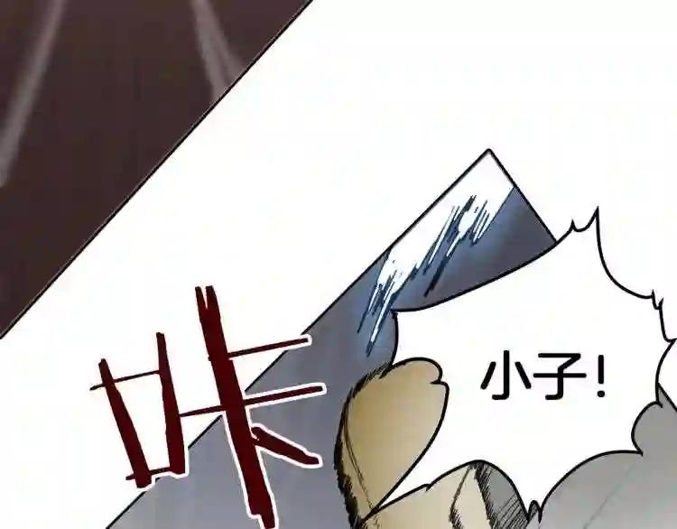 第21话 酷刑 第14页
