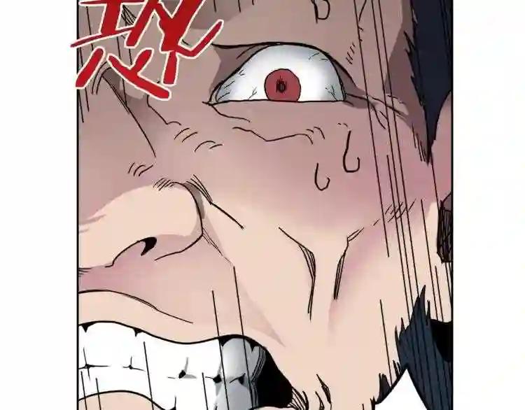 第21话 酷刑 第43页