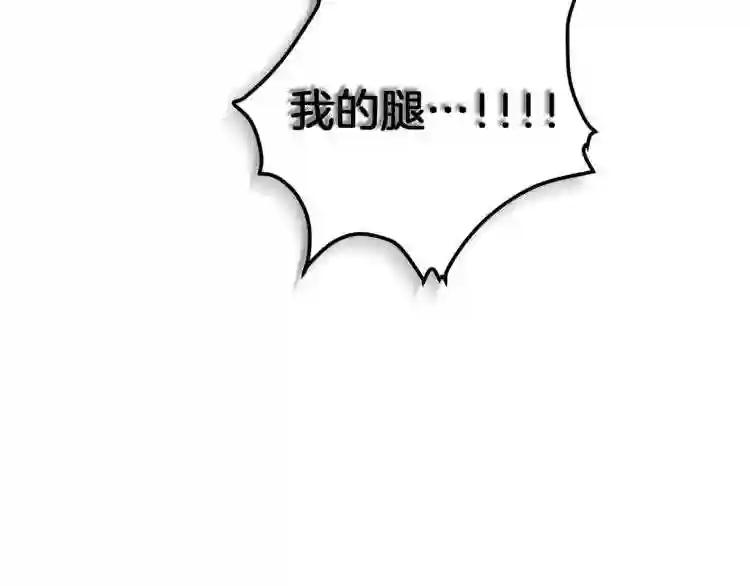 第21话 酷刑 第47页