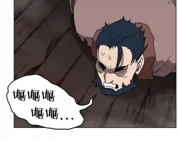 第21话 酷刑 第53页