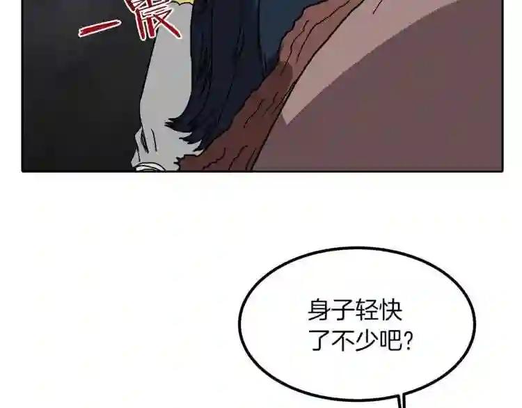 第21话 酷刑 第58页