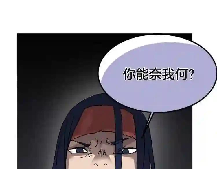 第21话 酷刑 第64页