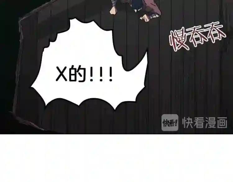 第21话 酷刑 第71页