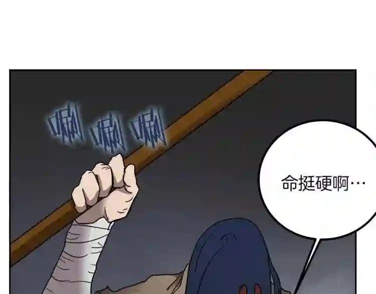 第21话 酷刑 第72页