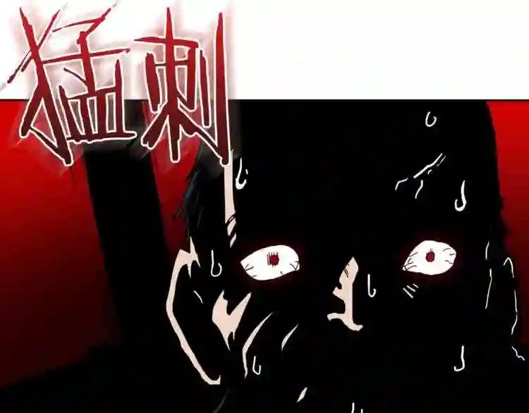 第21话 酷刑 第74页