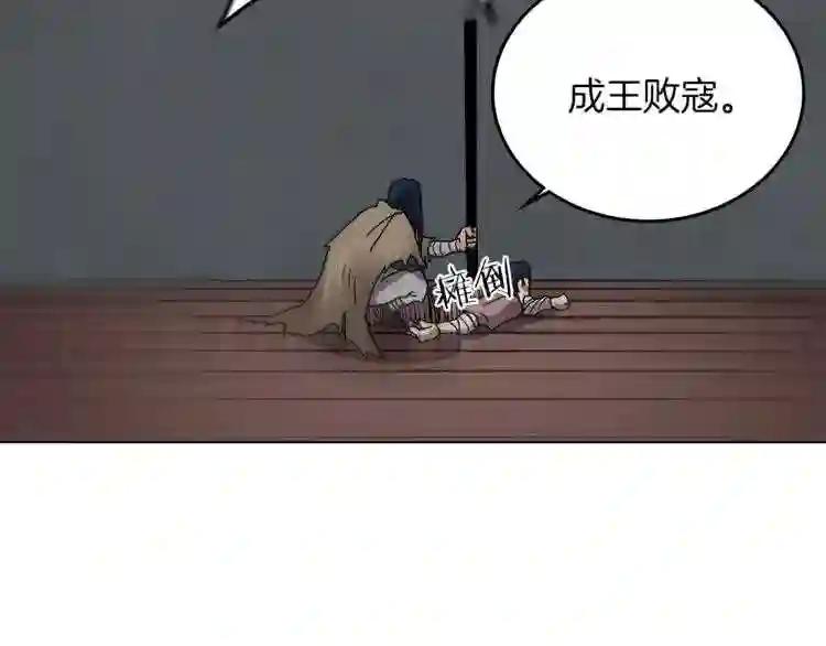第21话 酷刑 第76页