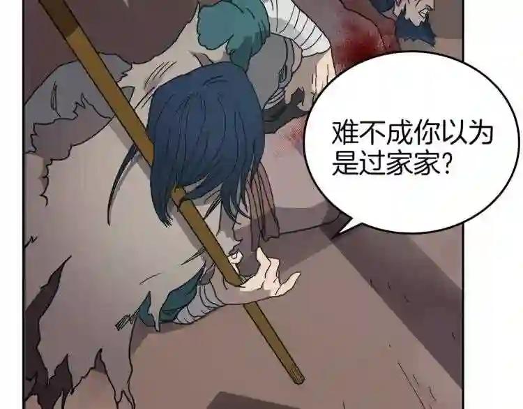 第21话 酷刑 第83页