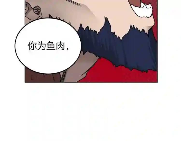 第21话 酷刑 第87页