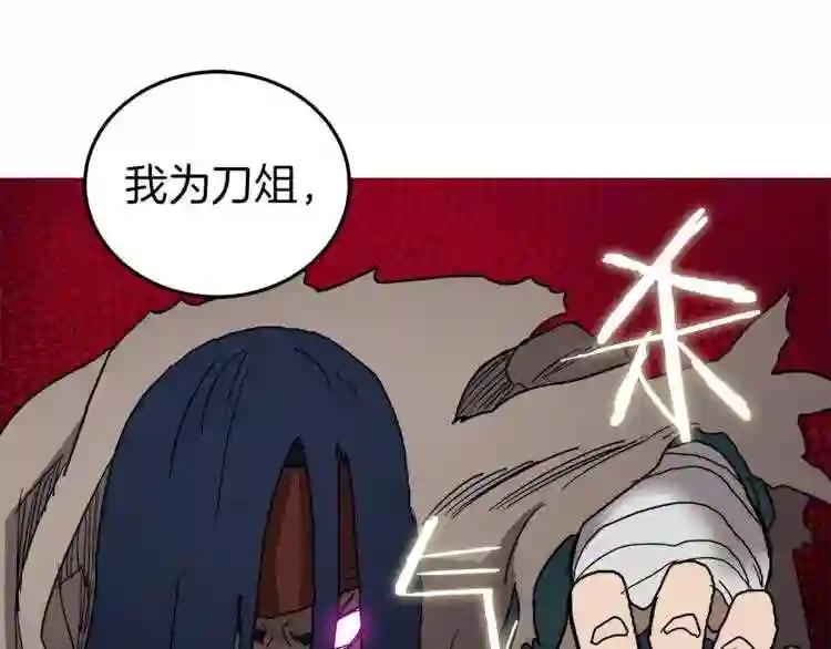 第21话 酷刑 第88页