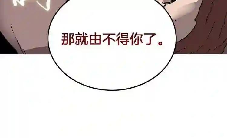 第21话 酷刑 第90页