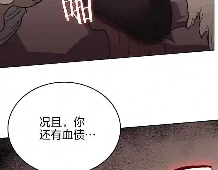 第21话 酷刑 第94页