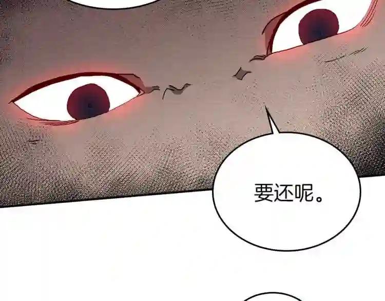 第21话 酷刑 第95页