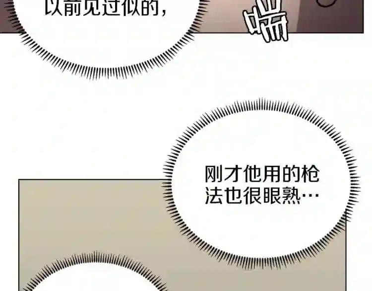 第21话 酷刑 第99页