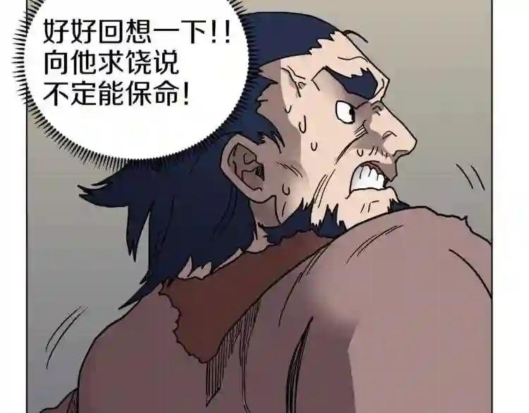 第21话 酷刑 第100页