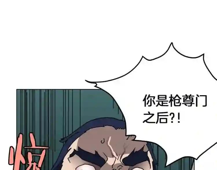 第21话 酷刑 第108页