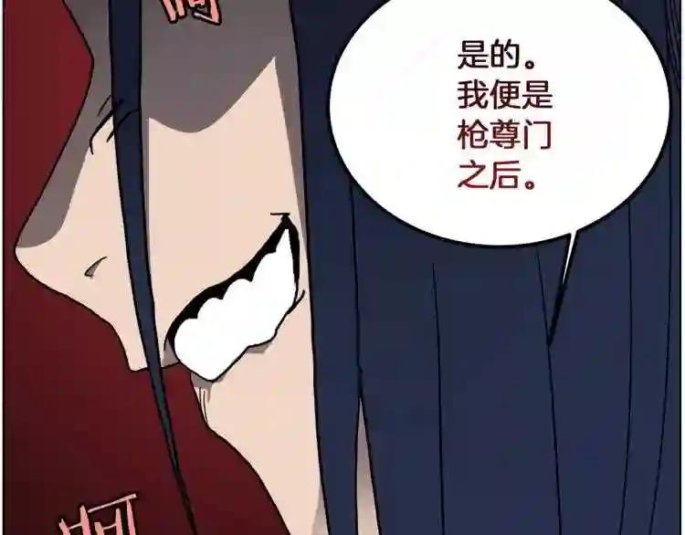 第21话 酷刑 第111页