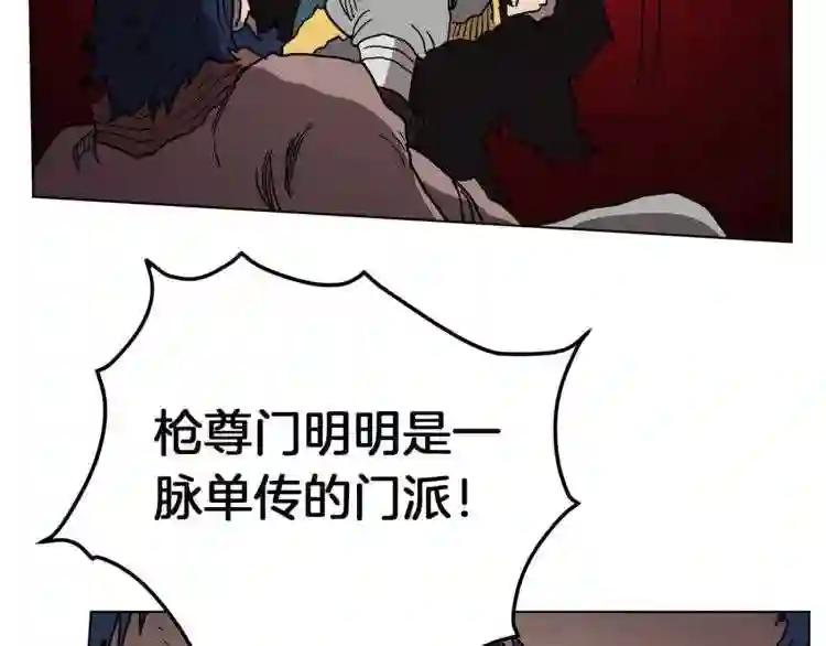 第21话 酷刑 第114页